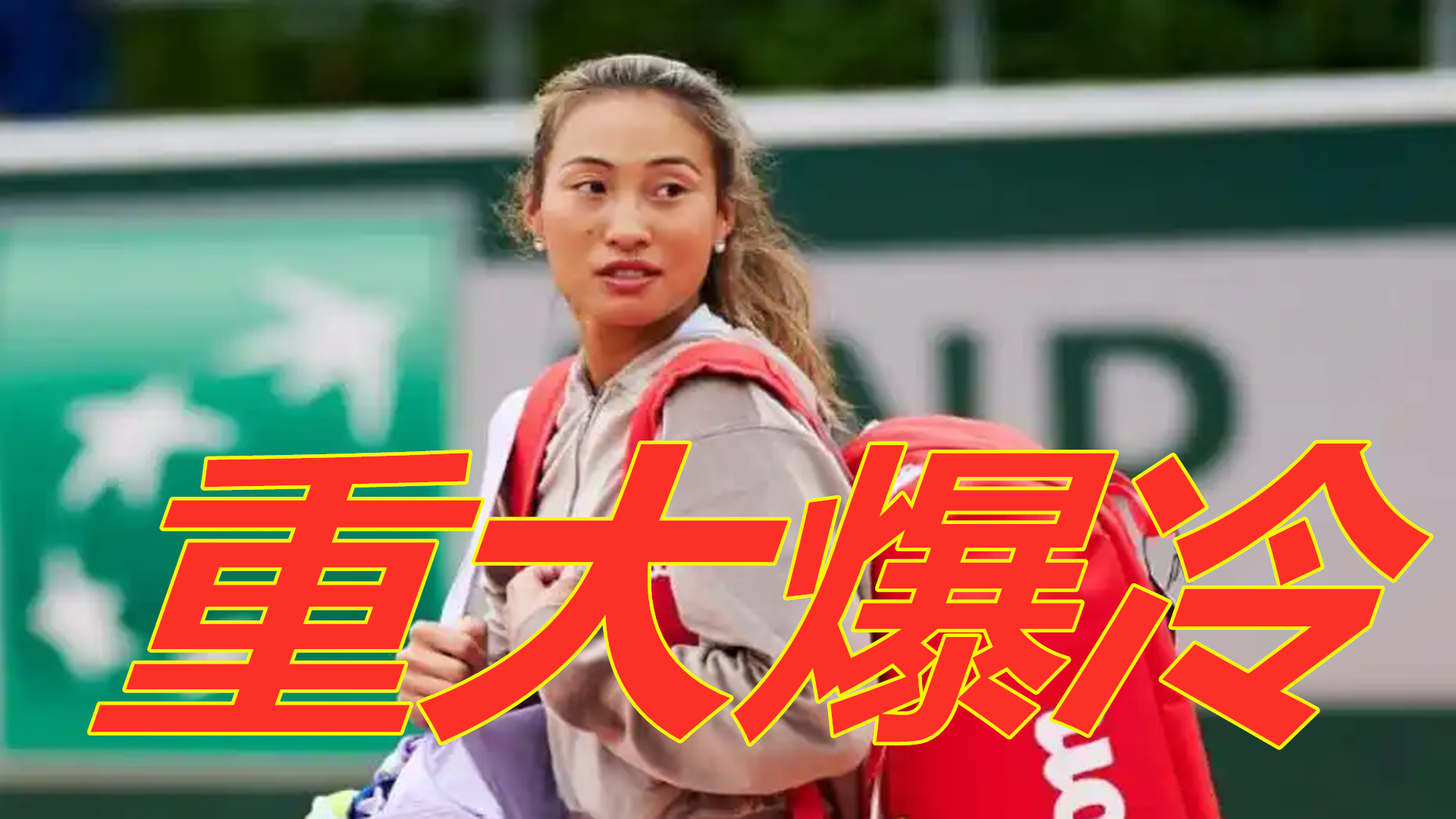 球和无与伦 球和无与伦